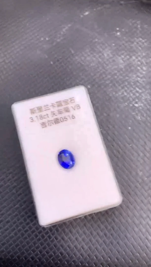 裸石蓝宝石天然斯里兰卡蓝宝石