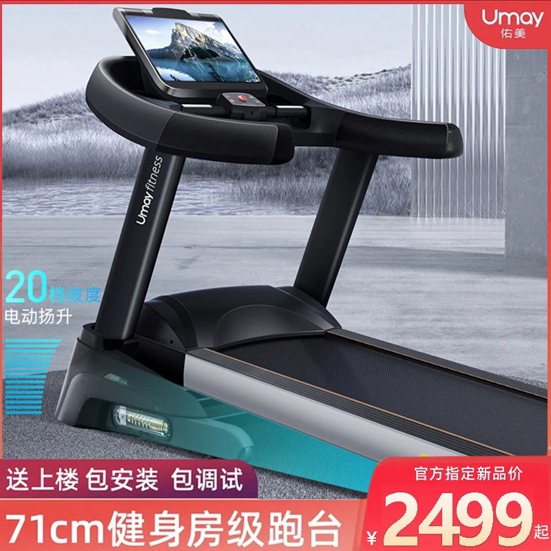 A8跑步机家用健身鸿蒙智能电动减震静音超宽爬坡按摩机-