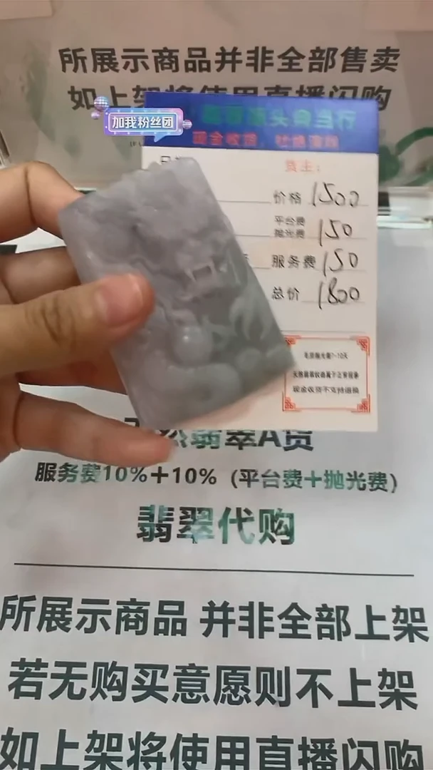 【闪购商品】定制翡翠未镶嵌-毛货-不退不换-