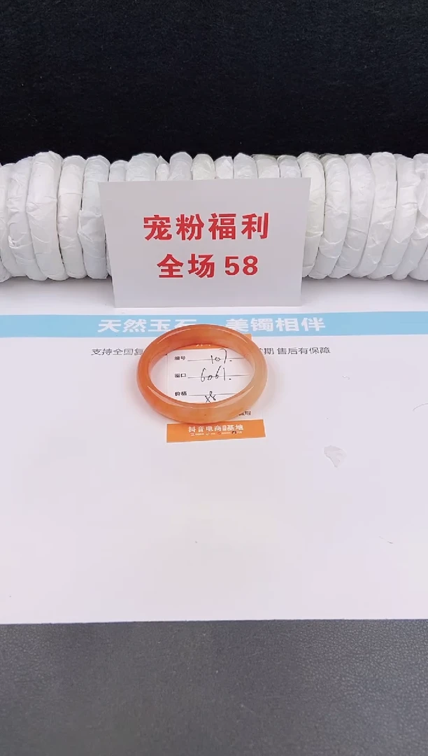 未镶嵌手镯石英质玉107