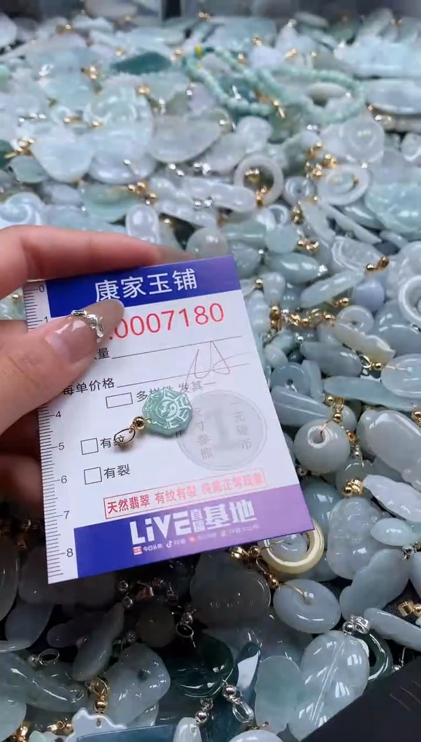 翡翠未镶嵌吊坠(不含链)7180
