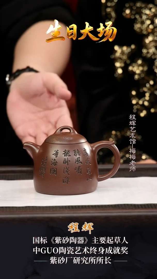 CH2秦权紫泥313cc