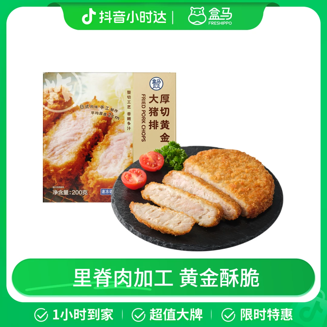 盒马 厚切黄金大猪排 200g