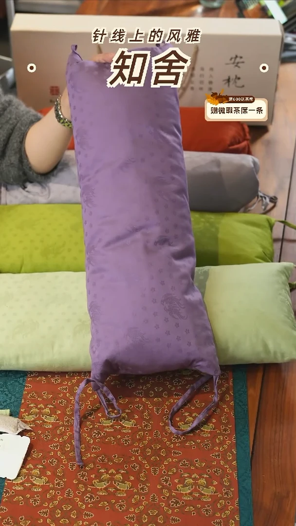 安枕············