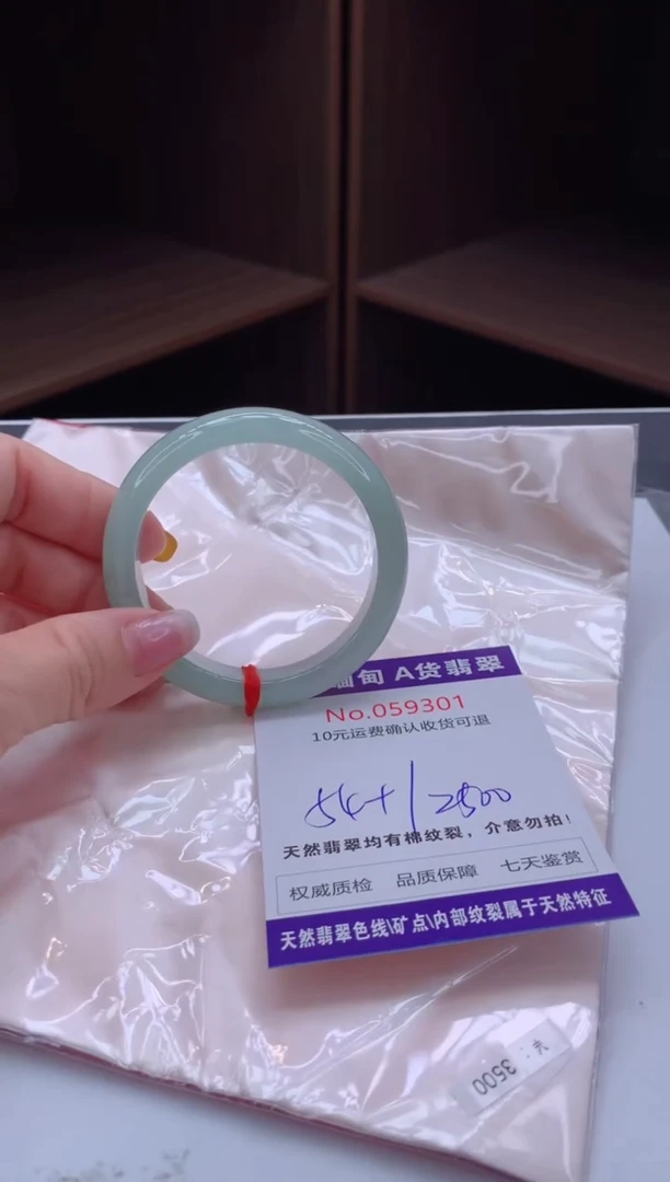 翡翠手镯未镶嵌天然缅甸A货翡翠