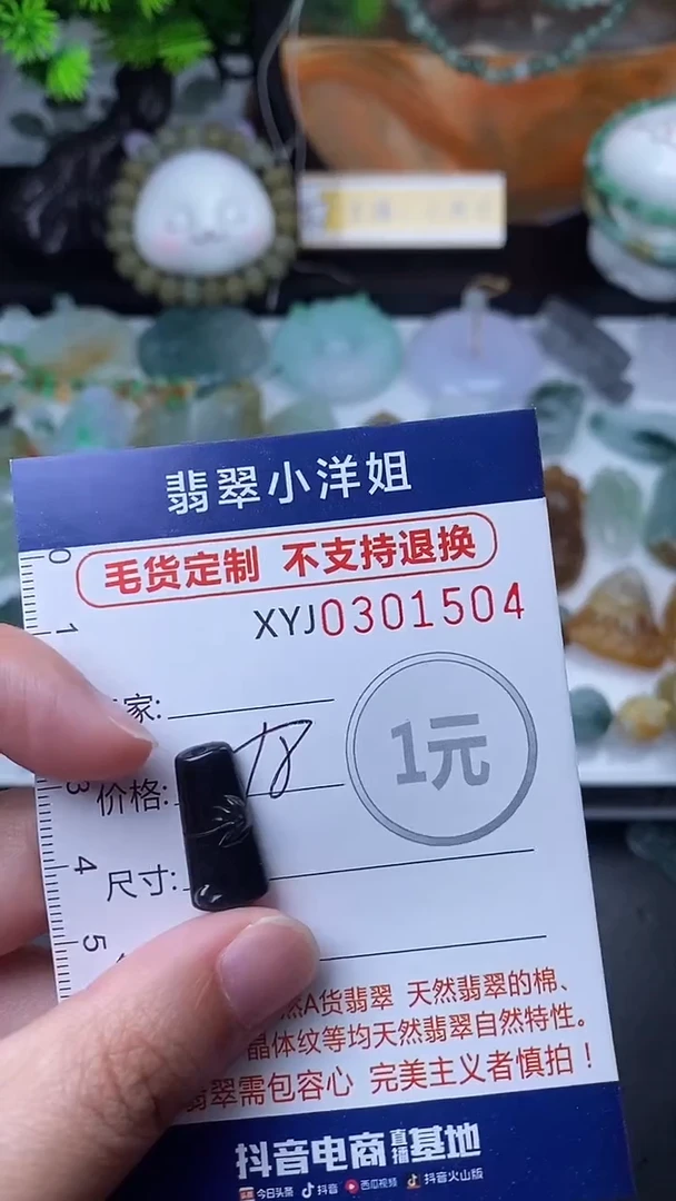 未镶嵌定制翡翠毛货商品/不退换//1504