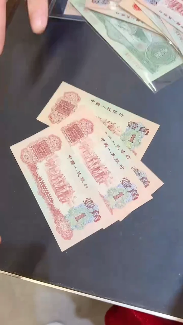 带评级鉴定-三版币枣红单张不挑号