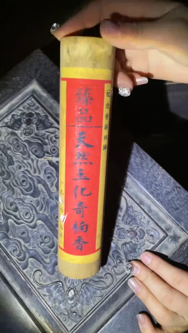 【闪购商品】香榧木24孔孔孔孔专属链接