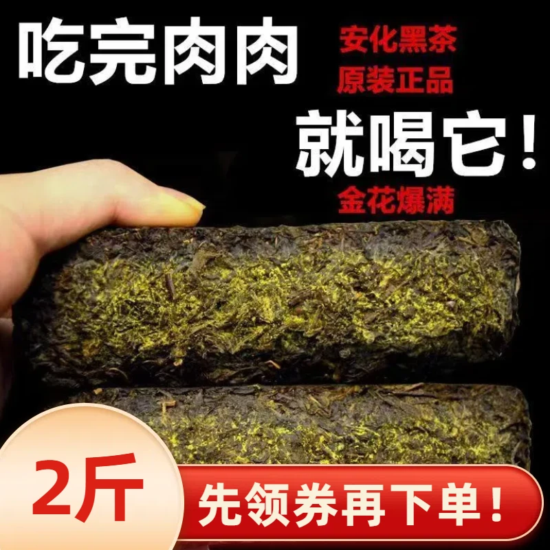 正宗湖南手筑金花茯砖茶正品2斤茶叶正品黑茶