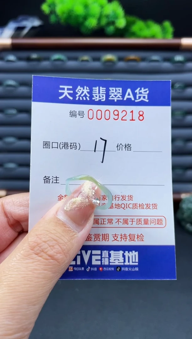 未镶嵌戒指翡翠淼*?戒圈