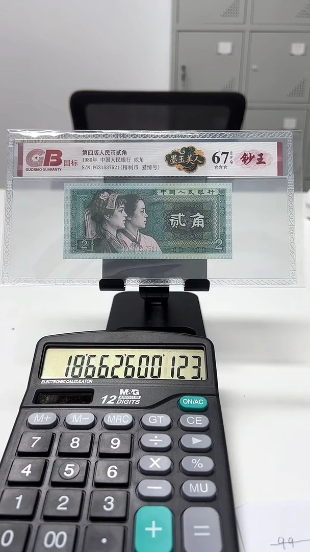 马*国标评级墨玉美人，60分起不挑号119档