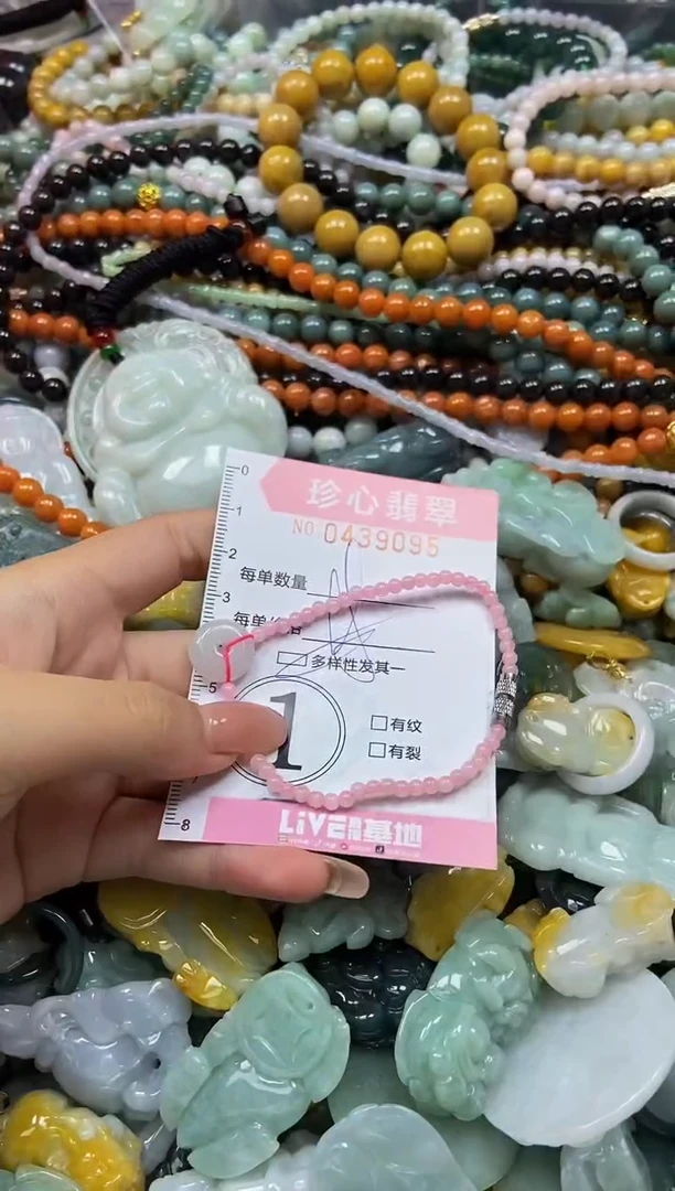 颈饰未镶嵌翡翠闪购0439095多样性发其一