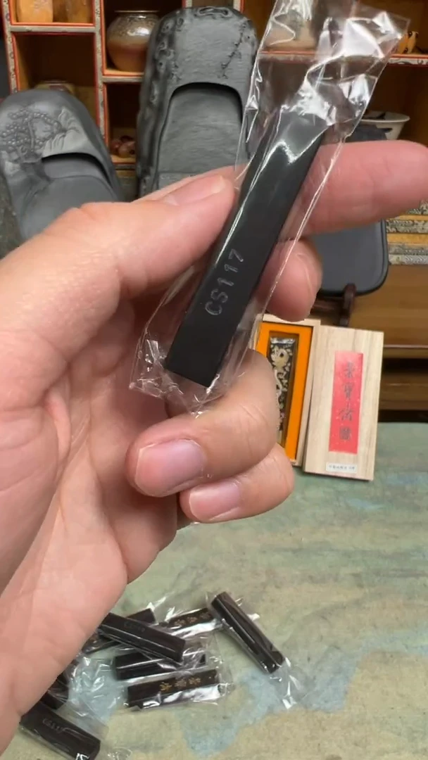 【闪购商品】书法21号 cs117九蒸九杵 测试墨