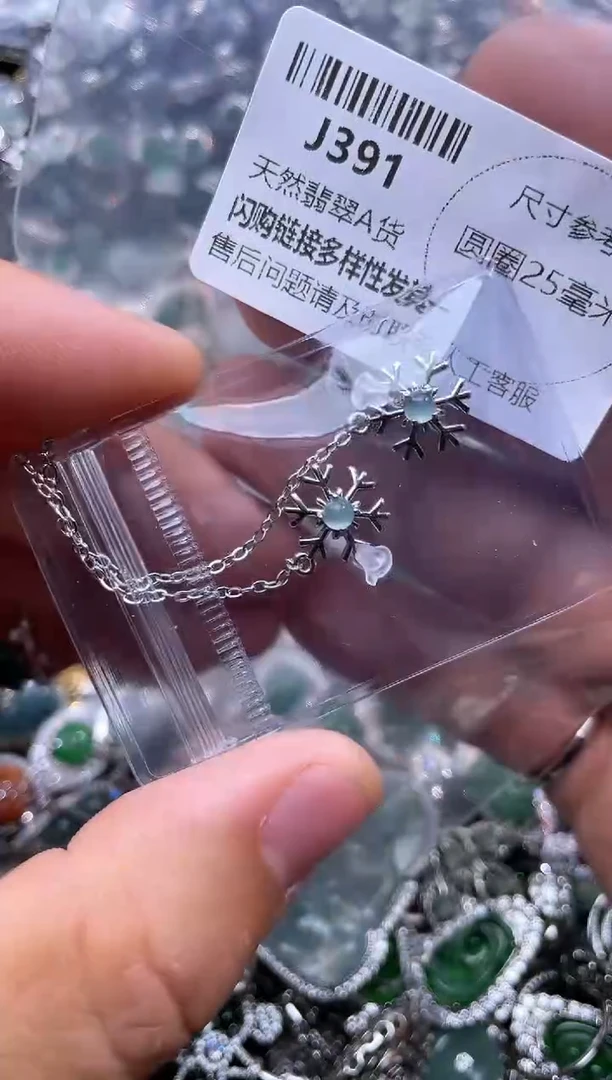 【闪购商品】翡翠颈饰未镶嵌J391耳链