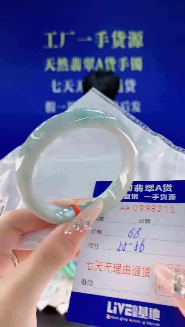 未镶嵌手镯翡翠11天然翡翠A货