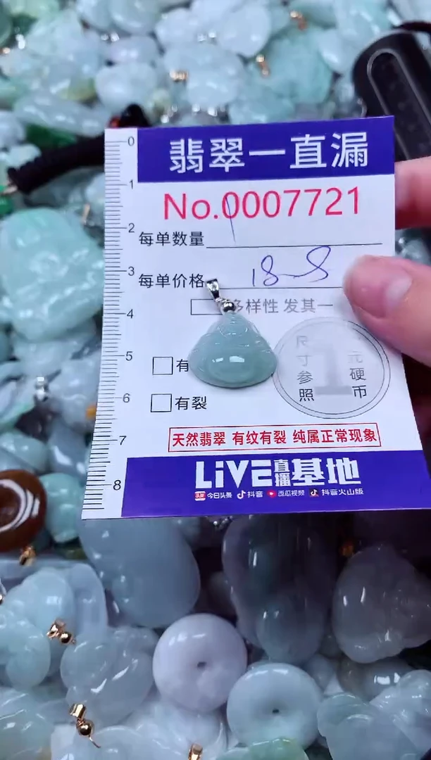 吊坠(不含链)未镶嵌翡翠7721