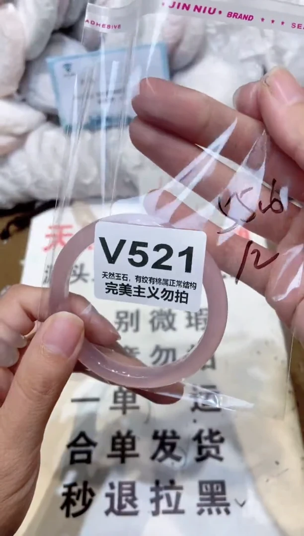 手镯玛瑙/玉髓未镶嵌55