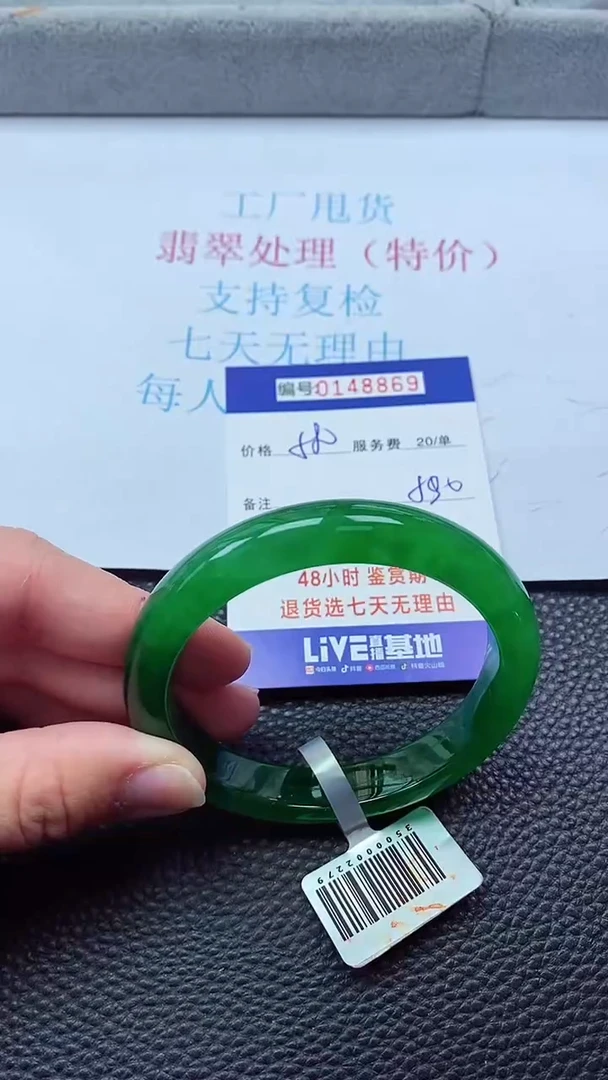 0以实物为准0000148869