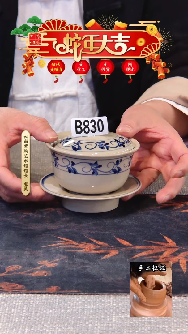 【闪购商品】壶凤凰印建水紫陶盖碗/B830