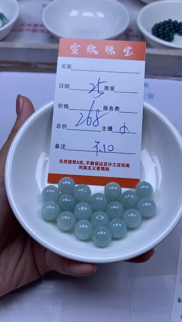 颈饰未镶嵌翡翠雪欣散珠定制diy