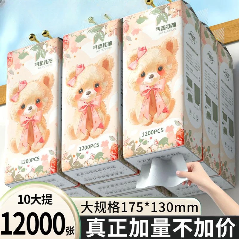 悬挂式抽纸大包提挂式家用厕纸平板卫生纸整箱抽取式擦手zij纸巾