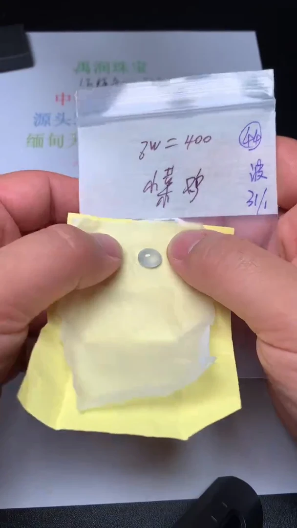 【闪购商品】定制翡翠未镶嵌缅甸天然翡翠A货