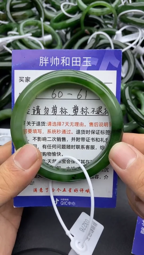 【闪购商品】和田玉手镯未镶嵌27碧玉-有瑕-60.8