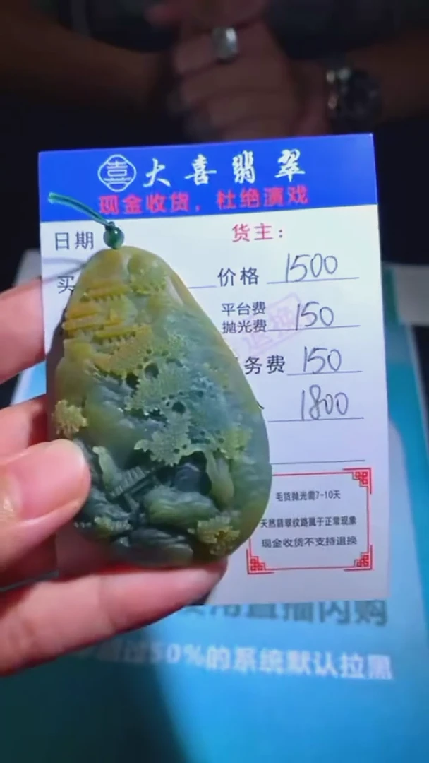 未镶嵌定制翡翠-毛货-不退不换-