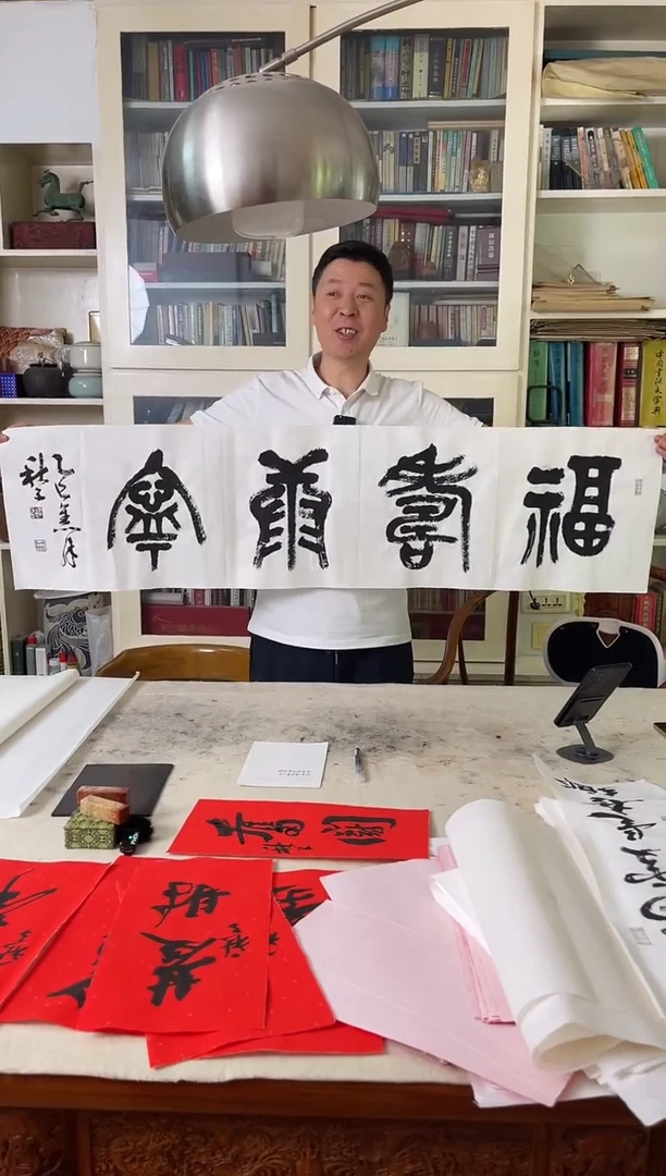 书法QZ福寿康宁四尺对开