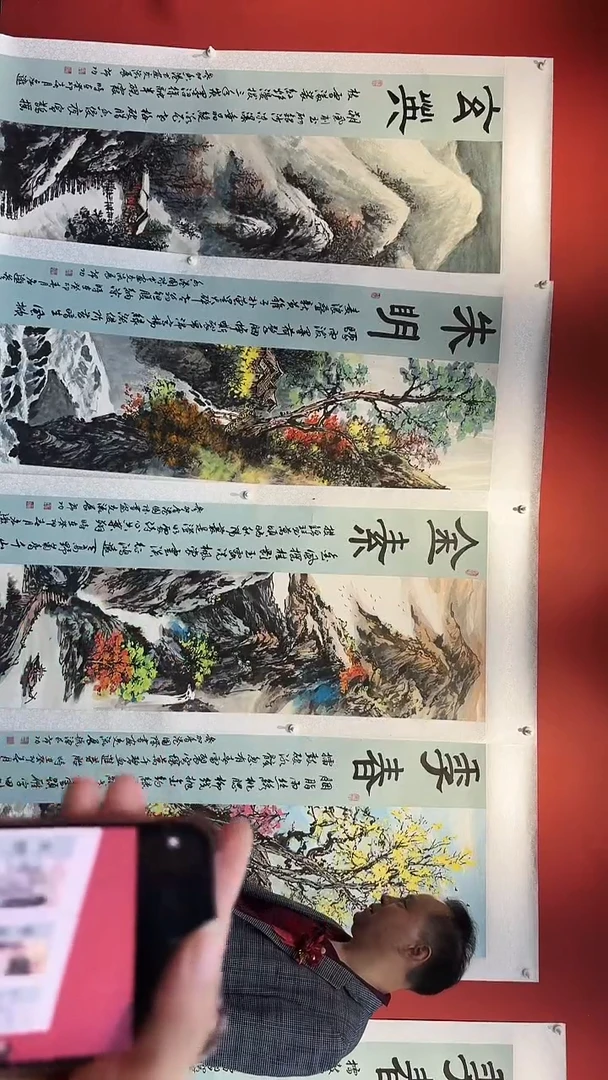 国画高希功四条屏