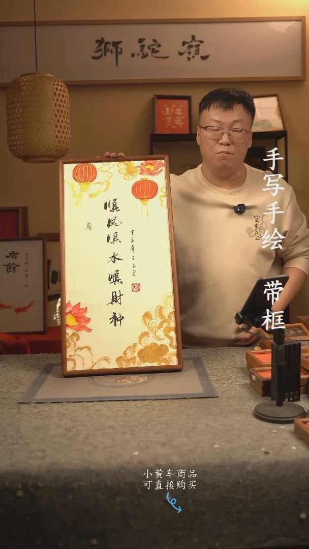 【闪购商品】书法33*70 书法摆（挂）件 编号097