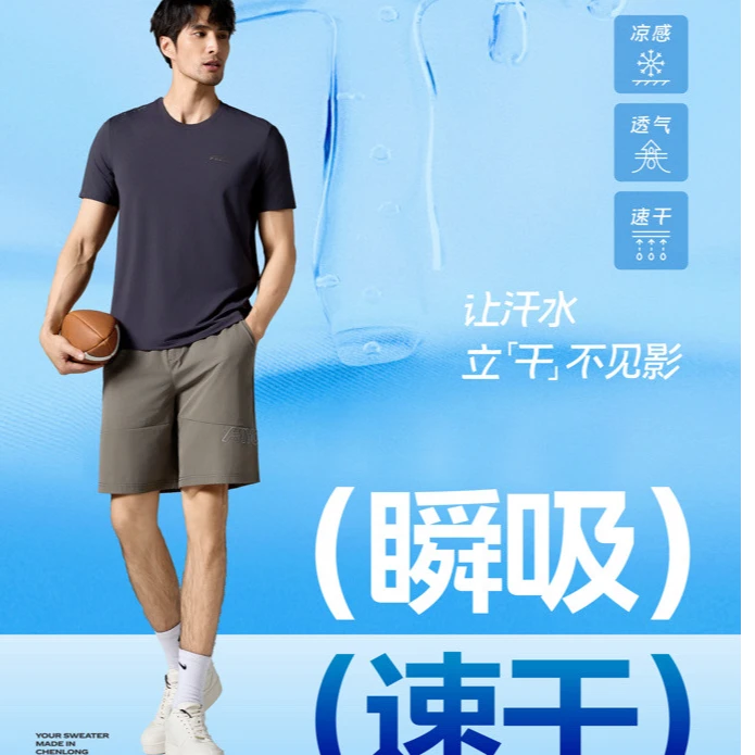 冰川时代瞬吸速干透气半袖背心1651