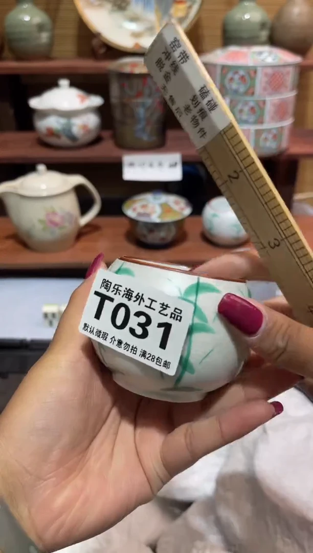 瓷片?****号             T031