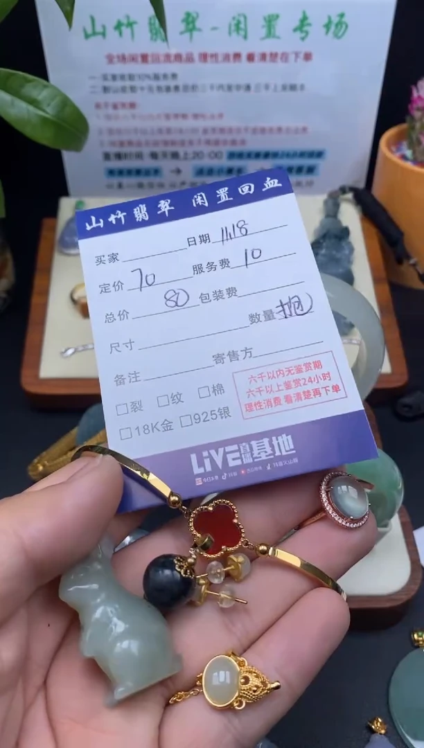 颈饰未镶嵌和田玉3000883