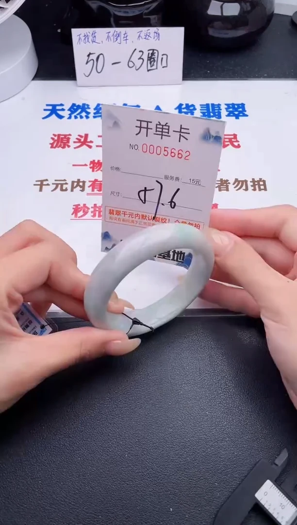 未镶嵌手镯翡翠62