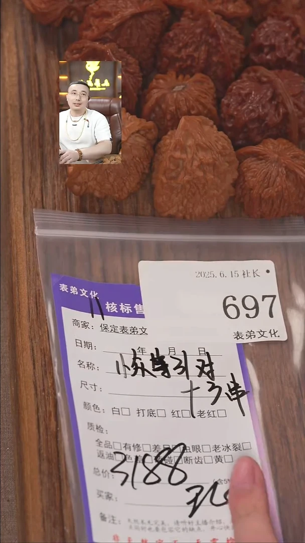 文玩核桃把件这**飞697小众等28对+3串表弟文化