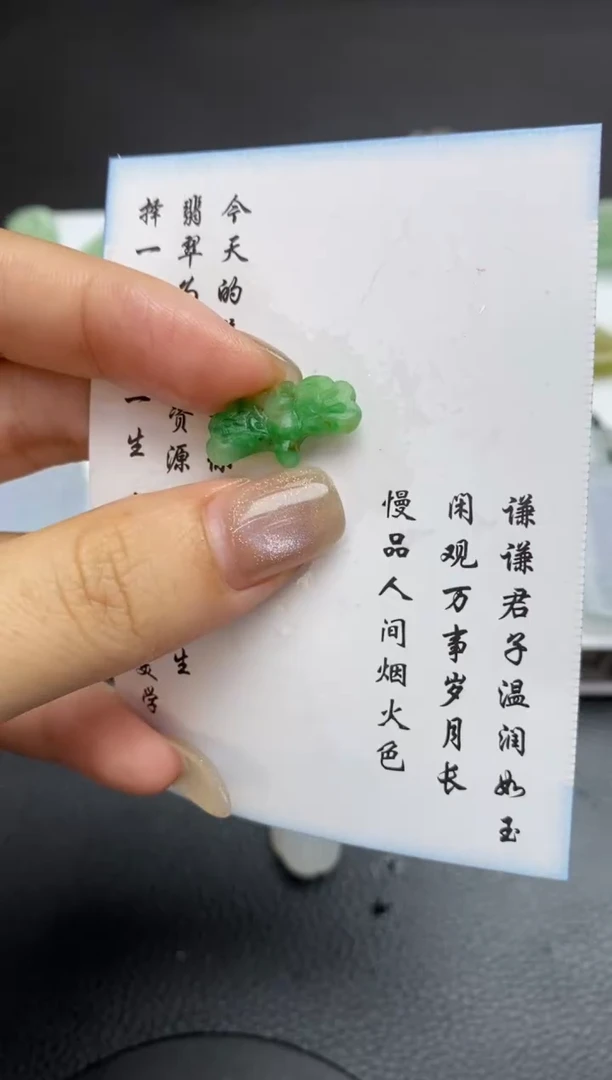 未镶嵌定制翡翠翡翠毛货~