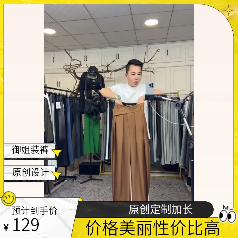 燕龙服饰原创设计1020定制加长焦糖色美拉德山本风御姐辣妹装长裤