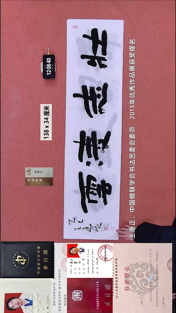 书法271    王老师书法作品