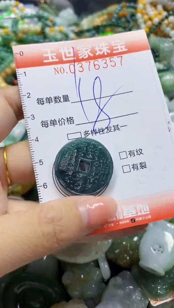 颈饰未镶嵌翡翠闪购0376357