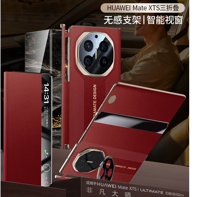 适用华为MateXTs手机壳隐形镜头支架华为xt非凡大师铰链全包皮套