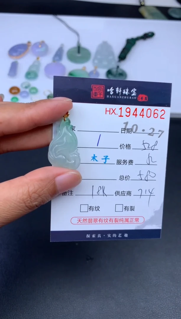 未镶嵌挂件翡翠哈轩 挂件1