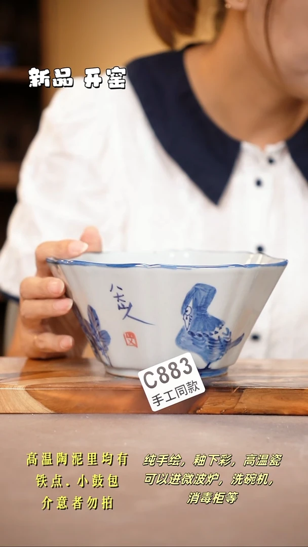 其他C883陶然集器瓷器