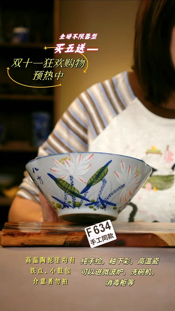 其他F634陶然集器瓷器
