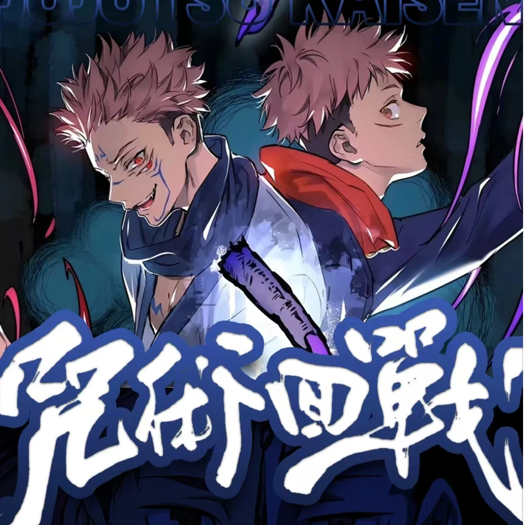 玛卡文创-咒术回战收藏色纸第一弹