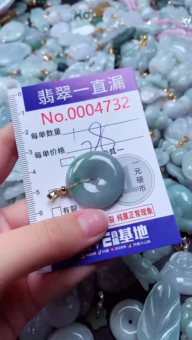 吊坠(不含链)未镶嵌翡翠4732