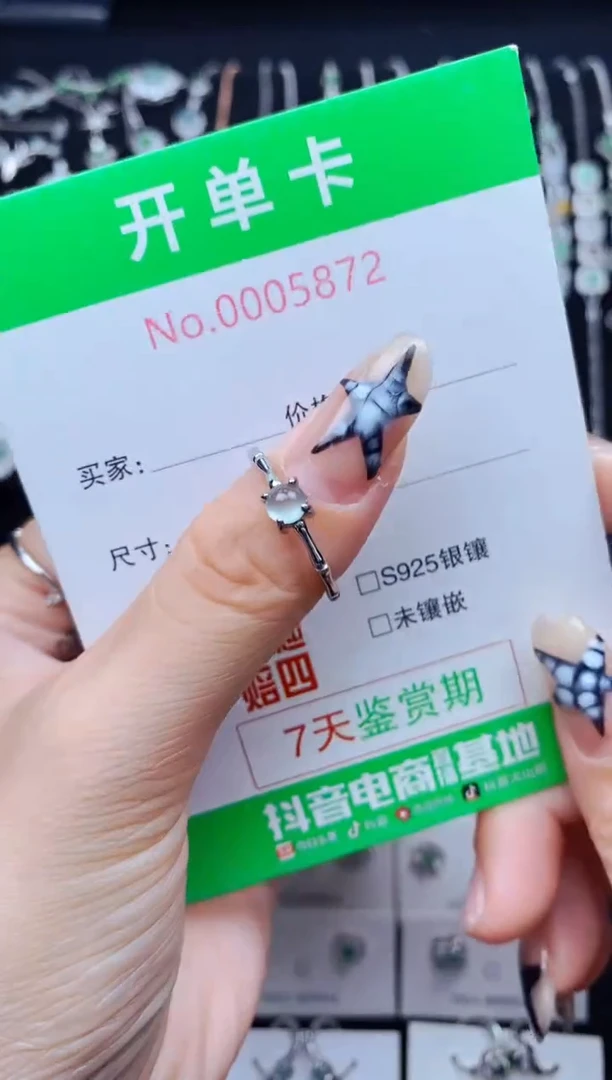 银S925镶嵌戒指翡翠5872