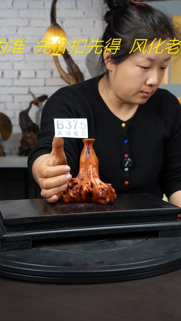 【闪购商品】木木艺云南黑果木花瓶