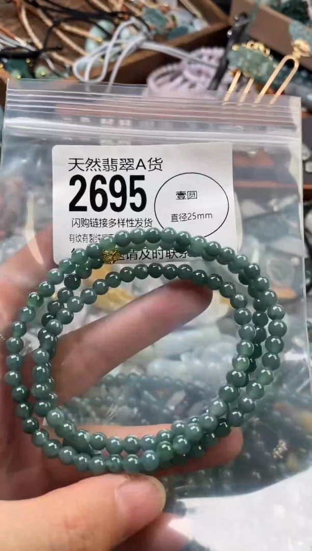 颈饰未镶嵌翡翠翡翠2695