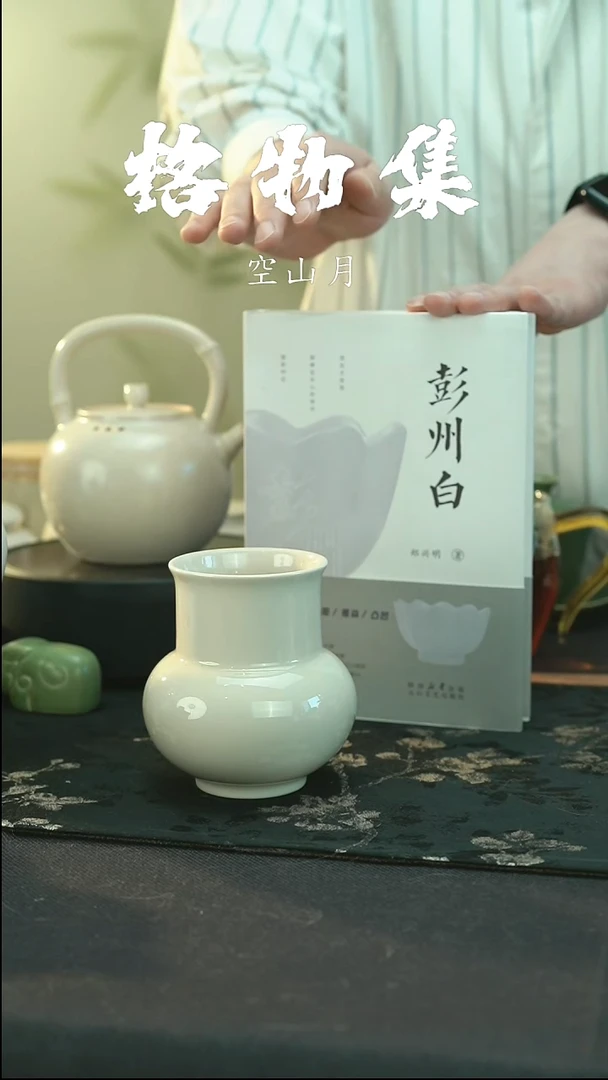 全品 彭州白瓷  渣斗花瓶